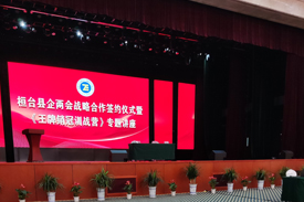 桓臺(tái)“縣企兩會(huì)”專(zhuān)題講座活動(dòng)
